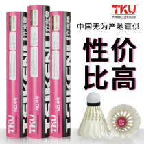 tku Ziknu No. 4 badminton resistance to play strong flight stability venue training cost-effective 12 sets