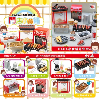 taobao agent Gan shell original food orcara facade snack shop/store snack mini baby use micro -shrinkage house scene props