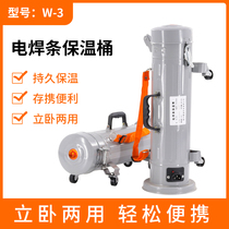 Welding Rod insulation barrel W-3 standing dual use 5kg capacity insulation drum welding rod strap welding rod barrel heating