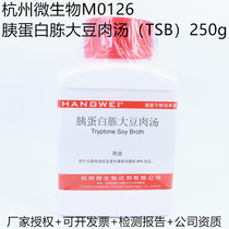 Tryptone Soybean Broth (TSB)250g Hangzhou Microorganism M0126 Qingdao Haibo