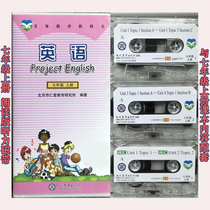 2021 Junior High School benevolence English tape 71989 grade first and second volume and textbook synchronous reading aloud version listening tape