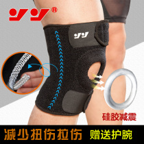 Mountaineering basketball outdoor sports knee pads adjustable riding running protective non-slip silicone non-slip knee pads for men and women