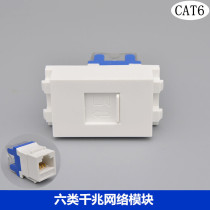 128 type six network module with door Gigabit non-shielded type six network cable RJ45 network port computer panel module