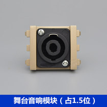 Big four-core stage audio module 128 type champagne color 1 5-digit OHM audio speaker rocker panel module