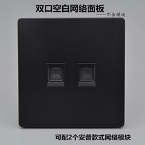 Black double-port blank network information panel super six class seven network cable without module computer wall socket