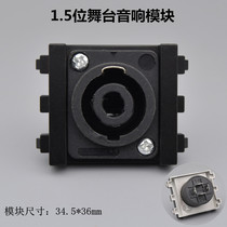 Black big four-core stage audio module 1 5-position OHM audio speaker rocker 4P aviation panel module