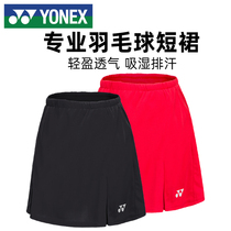 YONEX YYY badminton culottes womens skirt tennis skirt training sports pants breathable summer