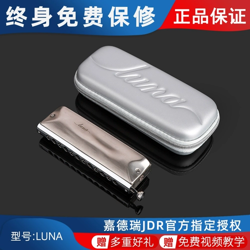 Kardarie JDR New Luna Professional Luna Performance level 12 -отверстия -все -метилная новая пленка полукруглый рот фортепиано