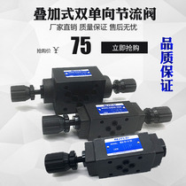 Hydraulic superimposed two-way throttle valve Flow speed control valve MTC-02W 03W 02A 02B 03B-K-20