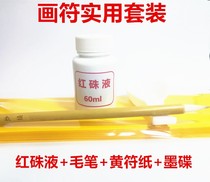 Painter Set Painting Characters Tools Zhuye Yellow Fu Paper Pen Ink Disc Fleet Paper Scripting Supplies Tools
