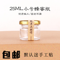 Transparent glass bottle 25ml honey bottle wedding honey small bottle wedding honey small 28g jam Birds Nest try loquat cream