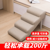 Pet dog stairs stairs foldable sponge steps bed stairs elderly dogs up and down non-slip stairs climbing high