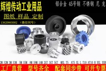 Synchronous pulley 3m S5M 8M 14M T5 T10 MXL aluminum alloy steel high precision pulley non-standard custom