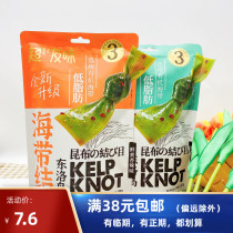 New special super friendly taste sour and spicy kelp knot spicy kelp 150g bag vacuum packaging Lo-flavored snacks