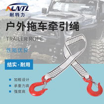 Nortel outdoor trailer rope cross-country thickened car support strong rescue traction rope pull car with emergency equipment