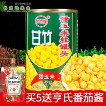 Canned bamboo sweet corn kernels 425g fresh ready-to-eat corn kernels salad corn burnt ingredients baking ingredients