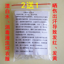 Chlorine remover Bleached clothes Pre-dyeing treatment 84 Burned clothes treatment 50 grams