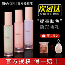  Korea RG Diamond Cream Rivagirl Makeup primer Concealer Three-in-one moisturizing polish Brightens invisible pores
