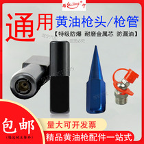  Air manual grease gun nozzle Grease nozzle head Gun head Flat head Accessories Grease nozzle High pressure grease gun Hose Universal