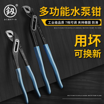  Japanese water pump pliers Multi-function water pipe pliers Pipe pliers Universal wrench pliers tools Adjustable movable pliers