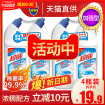 Chaowei toilet cleaning toilet toilet clean urine toilet deodorant household toilet cleaning