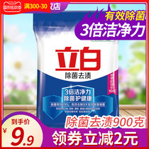 Li Bai bacteria and stains washing powder family fragrance lasting whole batch of whole box small packaging real fragrance