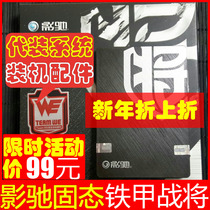 Shadow Chi Armor Battle 256g 512g SSD Desktop Notebook 120g 240g 480g Hard Disk