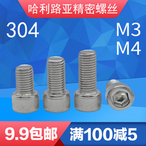 3M4*3-150 hexagon socket extended screw DIN912 cylindrical head knurled Cup head super long screw stainless steel 304