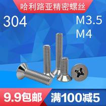 304 stainless steel precision screw GB819 countersunk head cross extended long machine screw M3 5M4*6*8-180