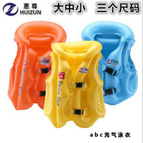 Life jacket Swimsuit Large inflatable childrens aid swimsuit Adult inflatable swimming ring swimsuit three colors available