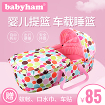 Baby basket portable cradle sleeping basket car newborn baby basket baby basket baby basket baby basket