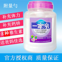 Middle-aged and elderly glucose powder exercise supplement energy vitamin ADCE zinc calcium nutritious food free mail 750g