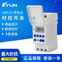 AHC15 DHC15 Home Timing Switch Rail Installation 16A 220V Timer KG316
