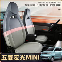 Wuling Hongguang mini seat cover Four Seasons General summer special car ev macaron all-inclusive car seat cover