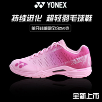 YONEX YONEX badminton shoes women super light official website SHBAZLEX sneakers yy