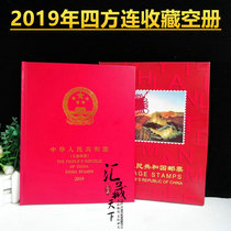 2019 Hualong Sifang Lian Stamp Positioning Year Book Four Fang Lian Stamp Collection Book Collection Stamp Collection