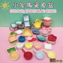 Honey Bag CERAMIC FOOD TUB HAMSTER HAMSTER FLORAL HEDGEHOG SQUIRREL FOOD BOWL SHALLOW MOUTH ANTI-ROLL ANTI-BITE RICE BASIN FOOD BOWL supplies