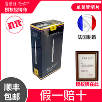 Authorized dealers direct French import Vandoren Bendlin Blue box B-down single spring black pipe whistle