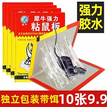 Chunhe sticky mouse board strong increase thickened mouse paste rodent artifact mouse board mouse nemesis sticky mouse glue