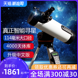 Star Tran Astronomical Telescope Professional Stargazing Deep Space High 10000 Watching Stars HD Space Glasses Children