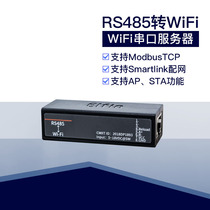 Serial server RS485 to wifi Modbus DTU wireless communication module built-in antenna version