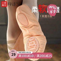 Danshi Ge dance shoes womens soft bottom practice shoes adult cat claw shoes canvas shape shoes Chinese Childrens Ballet Shoes