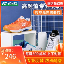 2021 new YONEX YONEX YONEX badminton shoes SHB101 mens and womens shock absorption shoes wear and breathable
