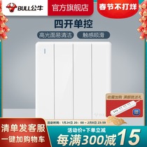 Bull socket flagship socket wall switch panel socket four-open single control four-digit single 86 concealed G28 white