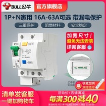 Bull flagship leakage protector 1P N miniature circuit breaker Air household air open switch 16A25A