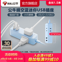 Bull Socket Bipolar Mini Multifunction Smart Socket 2 Holes USB Plug-in Patch Board Plugboard Blue