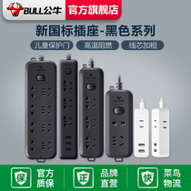  Bull socket USB socket plug board Wiring board Household multi-function power converter Multi-position long rice wire