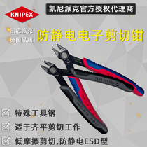 German original Kenipak KNIPEX anti-static electronic shear pliers diagonal pliers 7861125 ESD