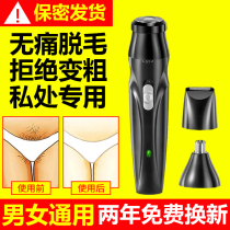 Leg hair scraper knife underarm pubic hair private parts electric hair shaving machine special body trimming for women