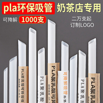 1000 pla environmental protection straws disposable pearl milk tea biodegradable single single single packaging commercial